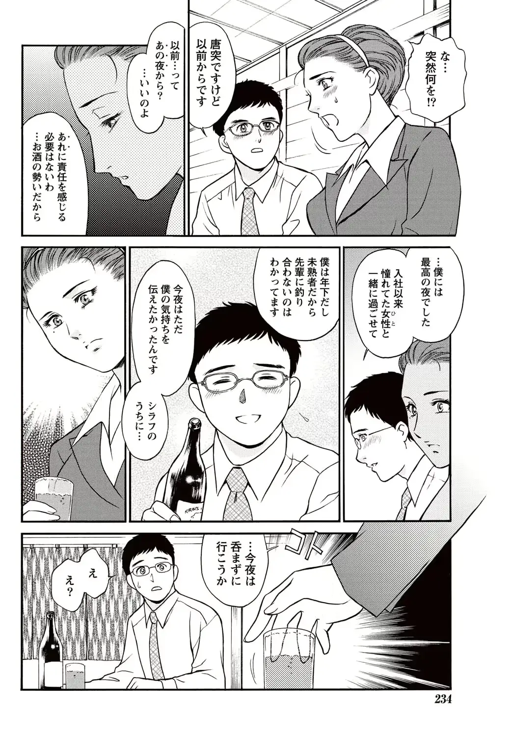 웹툰 이미지 228