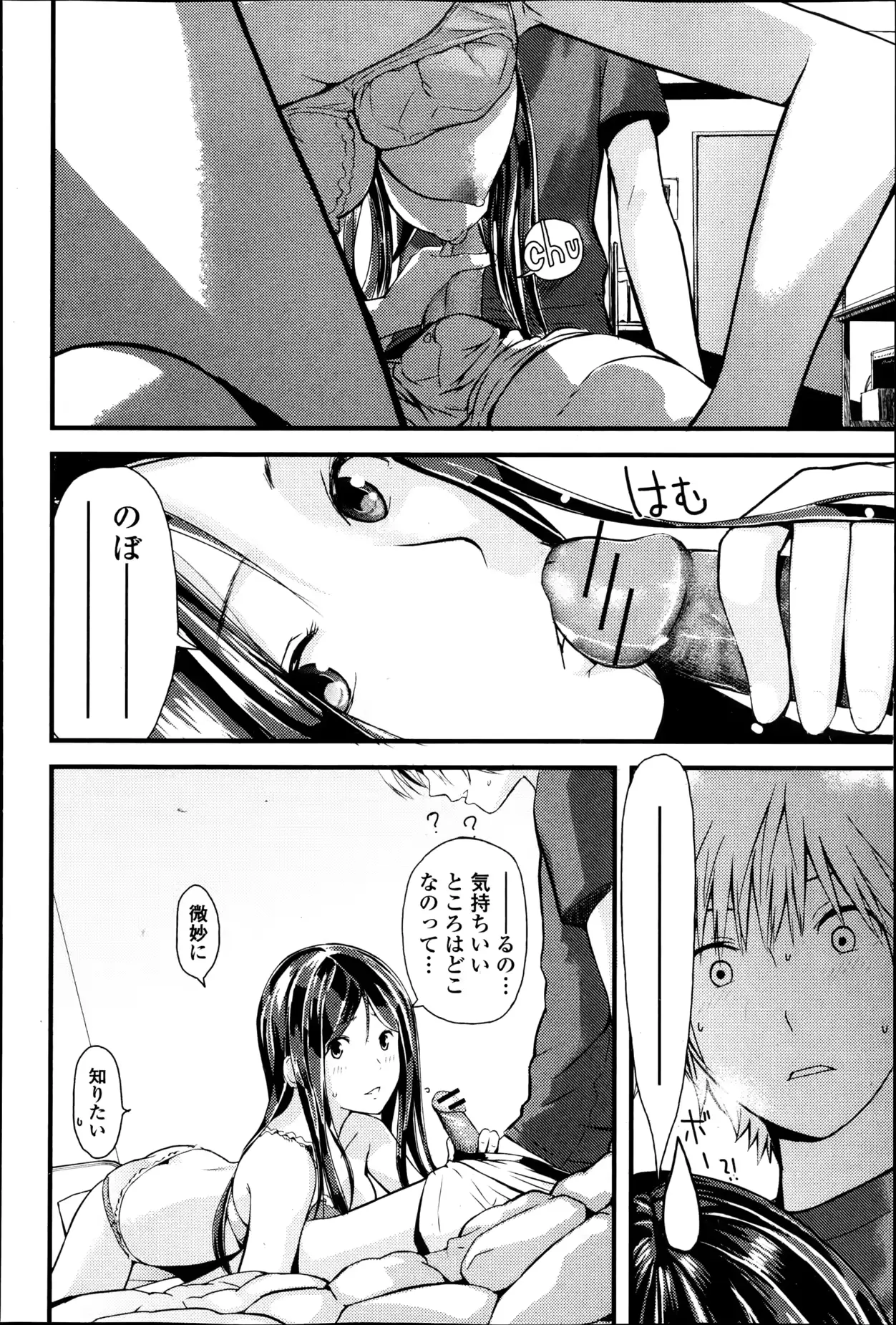 웹툰 이미지 156