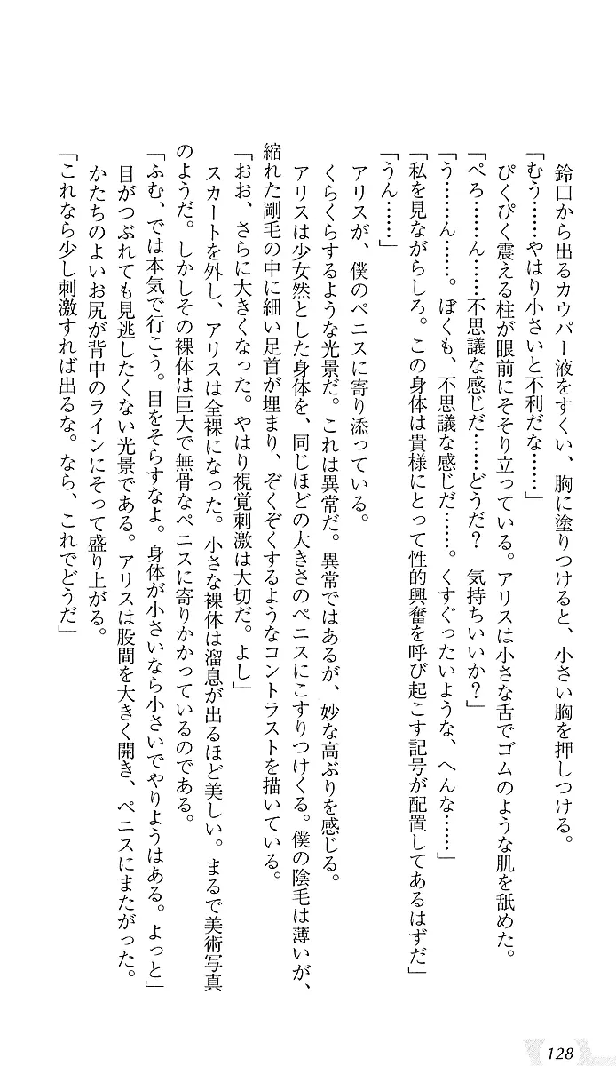 웹툰 이미지 131