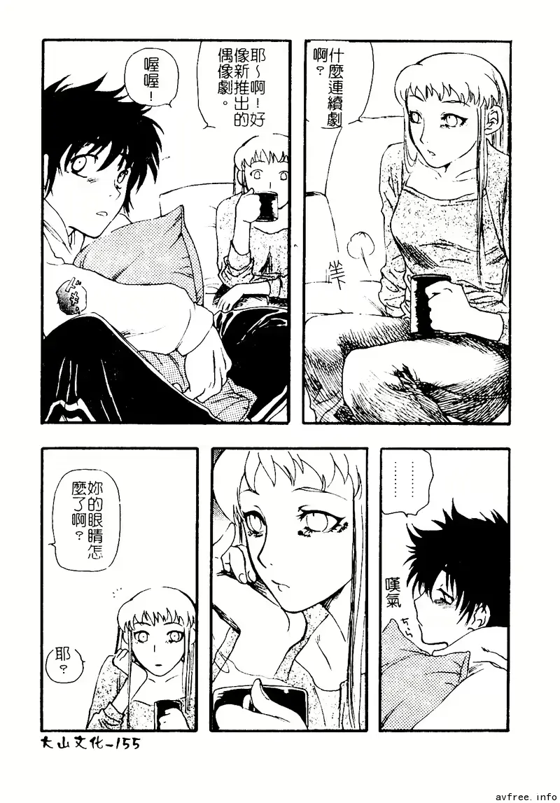 웹툰 이미지 154
