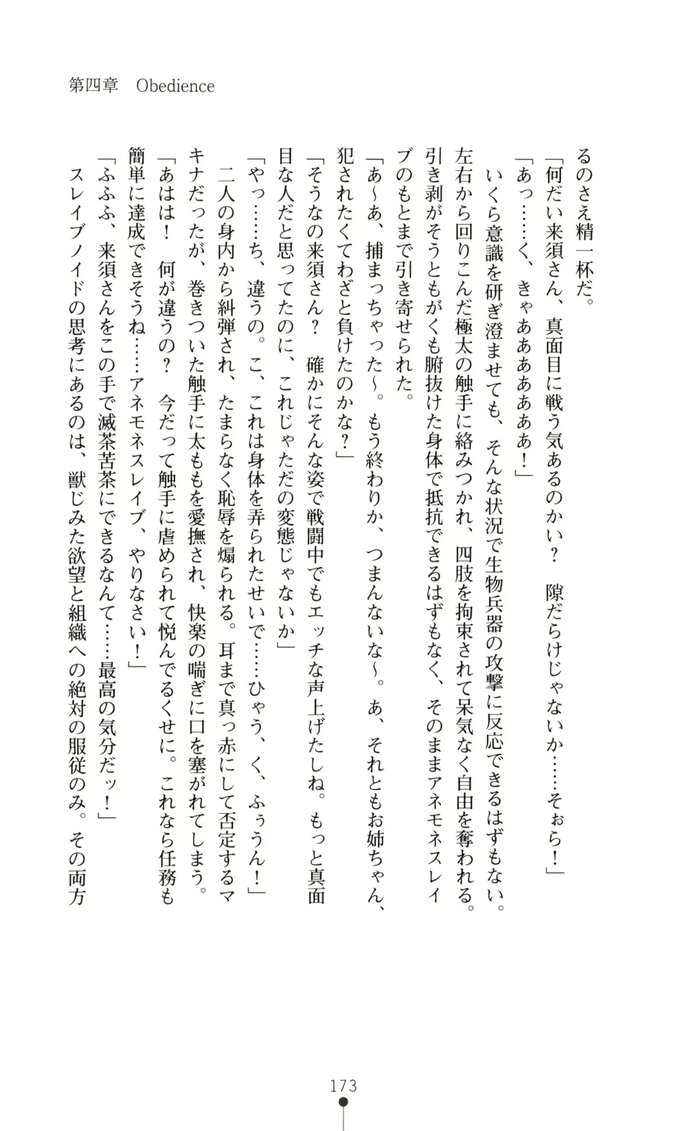 웹툰 이미지 174