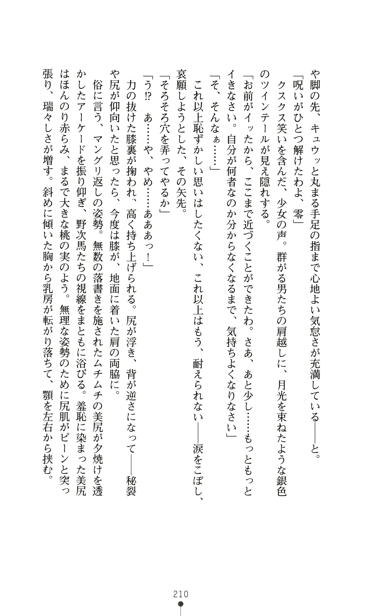 웹툰 이미지 228