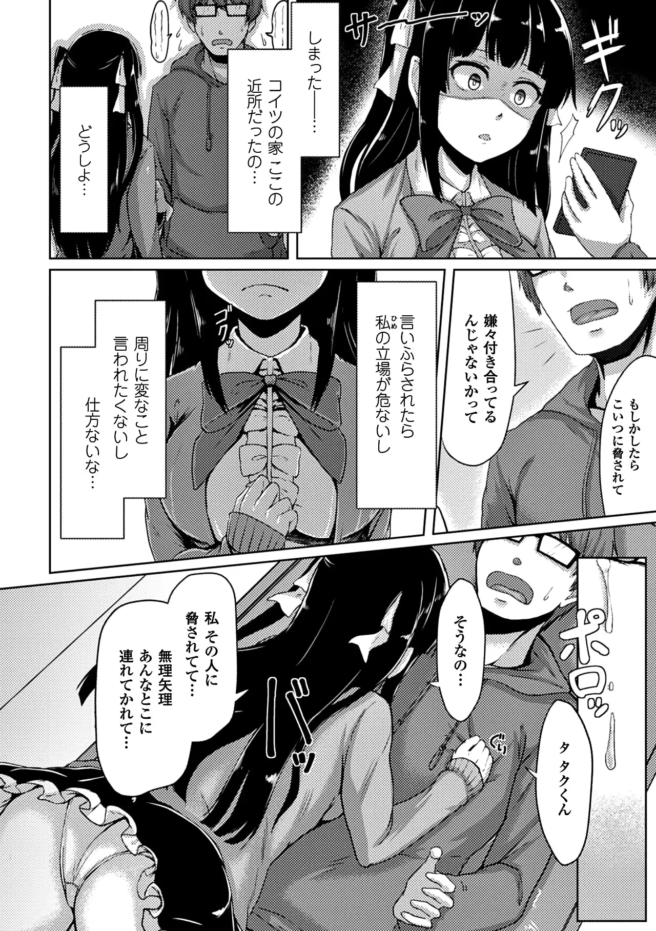 웹툰 이미지 105