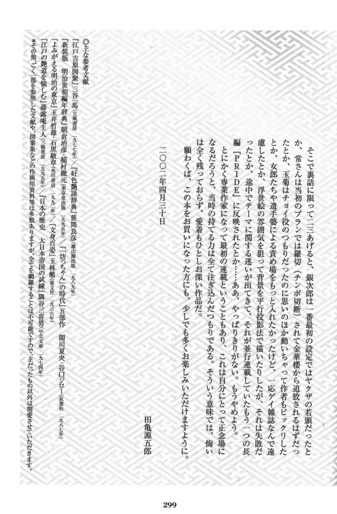 웹툰 이미지 300