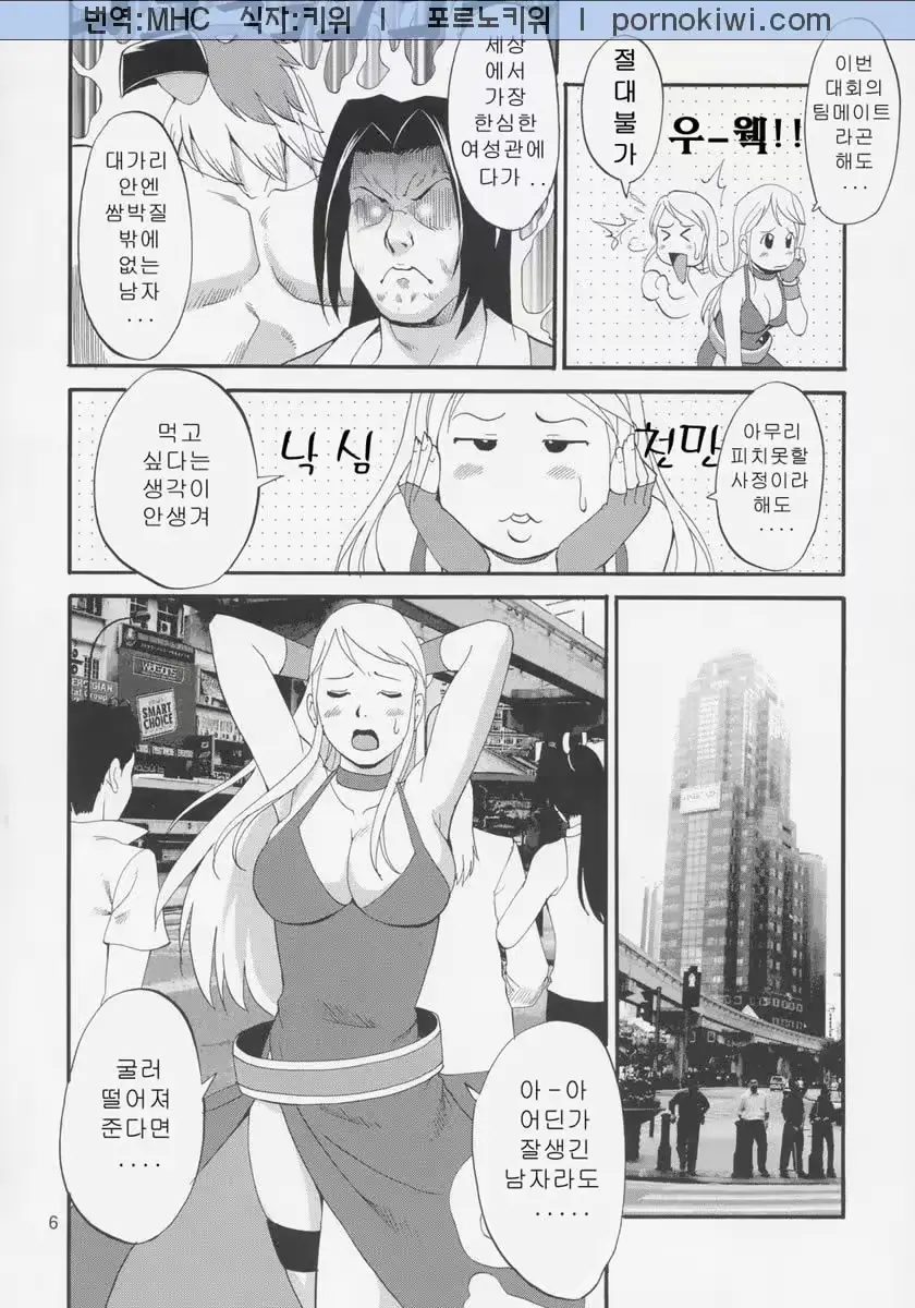 웹툰 이미지 4