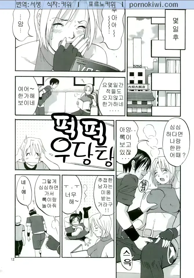 웹툰 이미지 33
