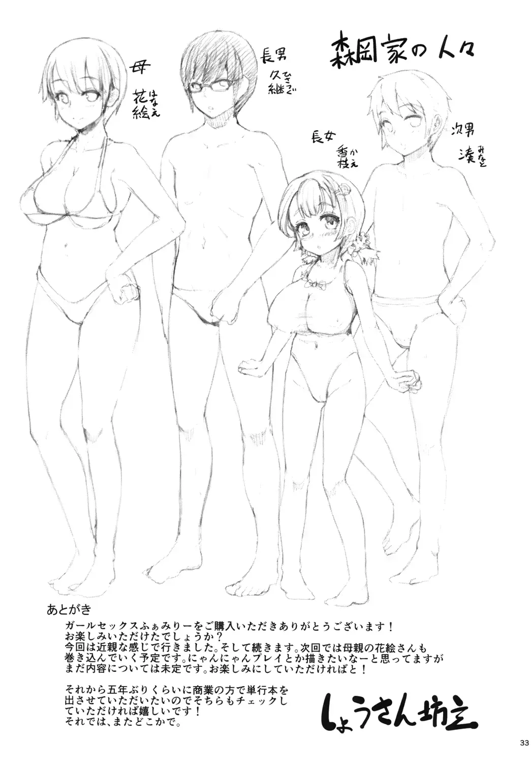 웹툰 이미지 32