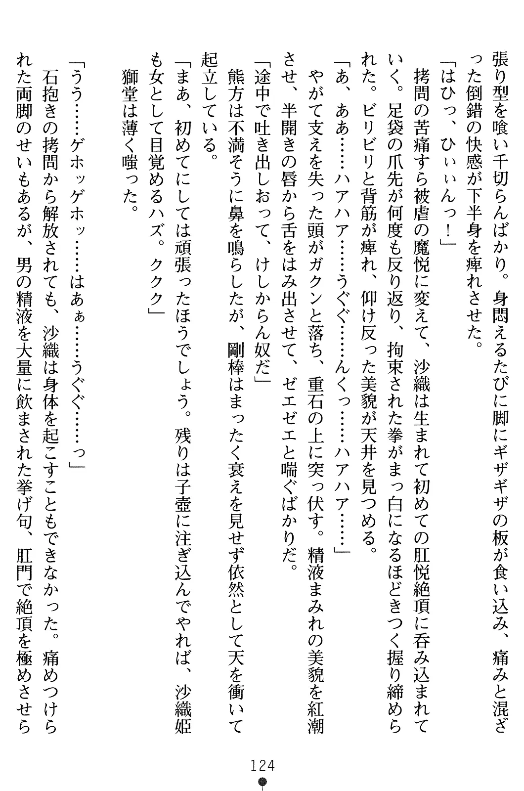 웹툰 이미지 138