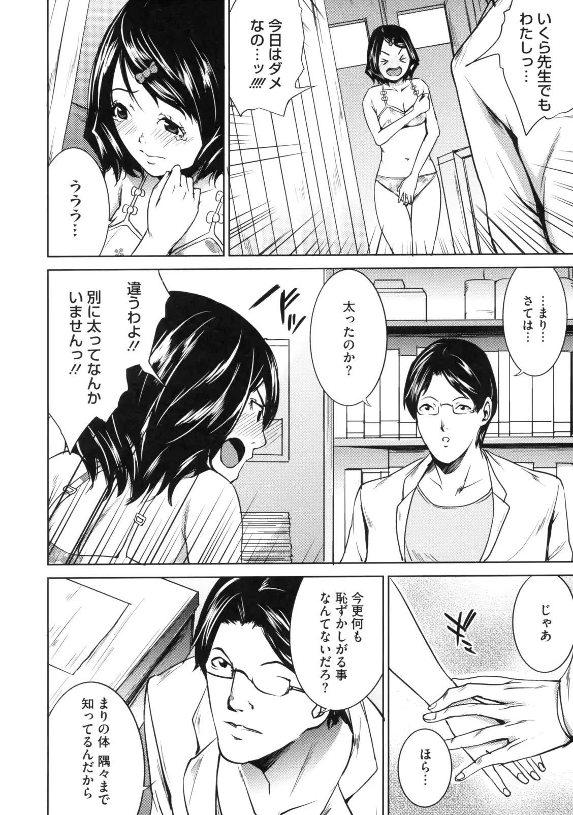 웹툰 이미지 185
