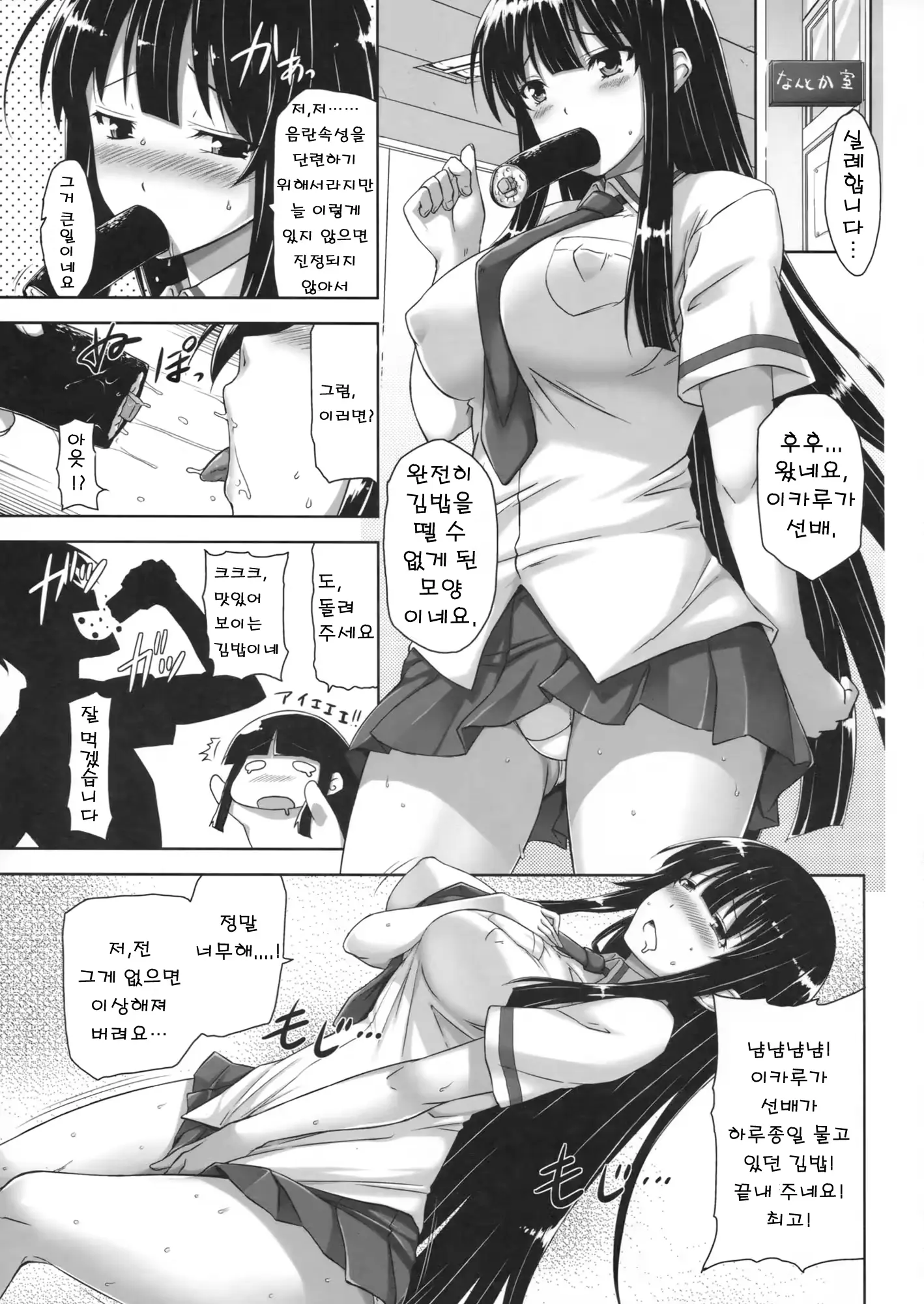 웹툰 이미지 3