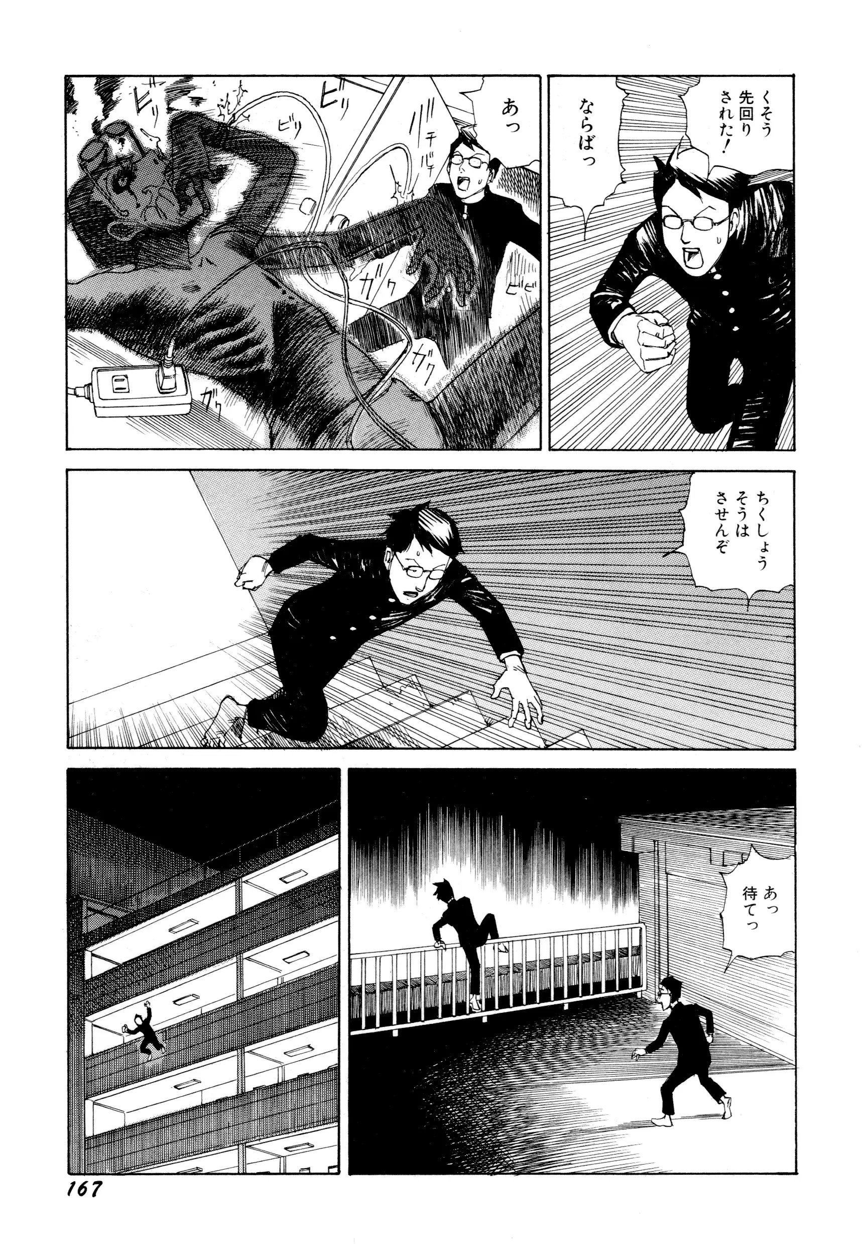 웹툰 이미지 168
