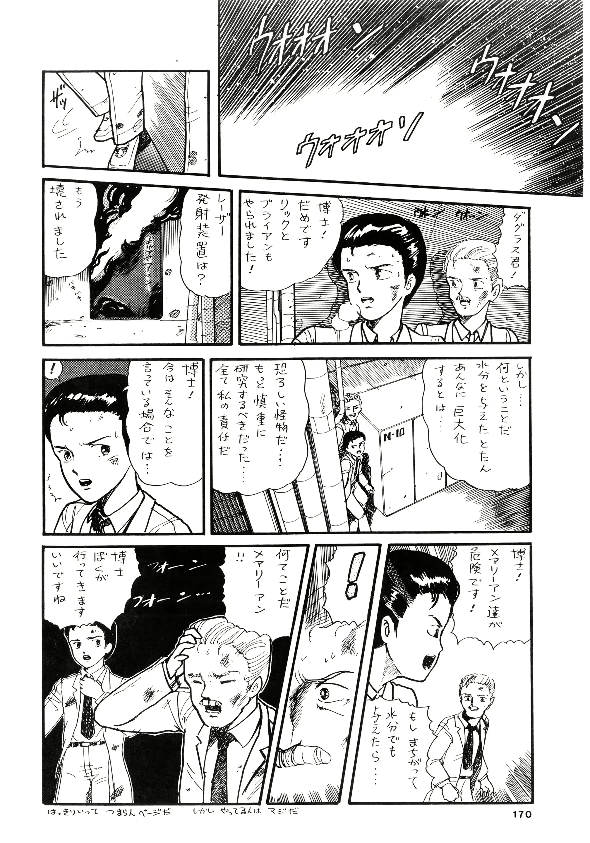 웹툰 이미지 169