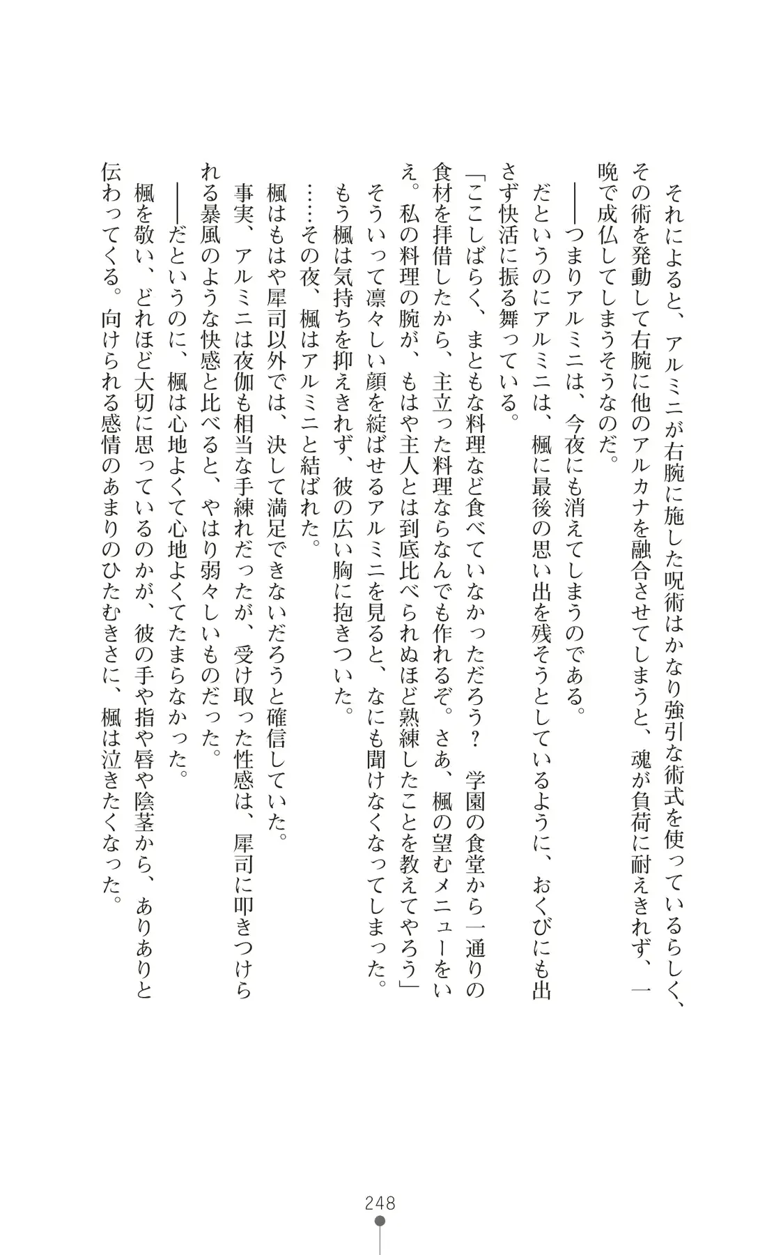 웹툰 이미지 262