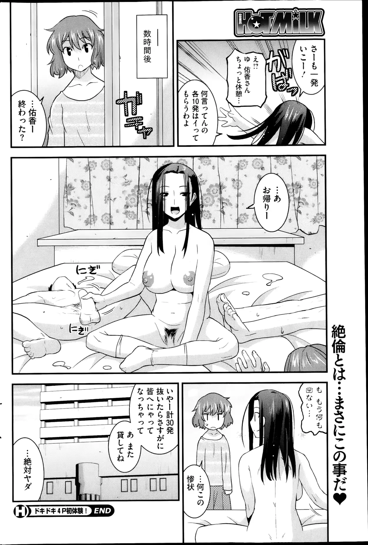웹툰 이미지 191