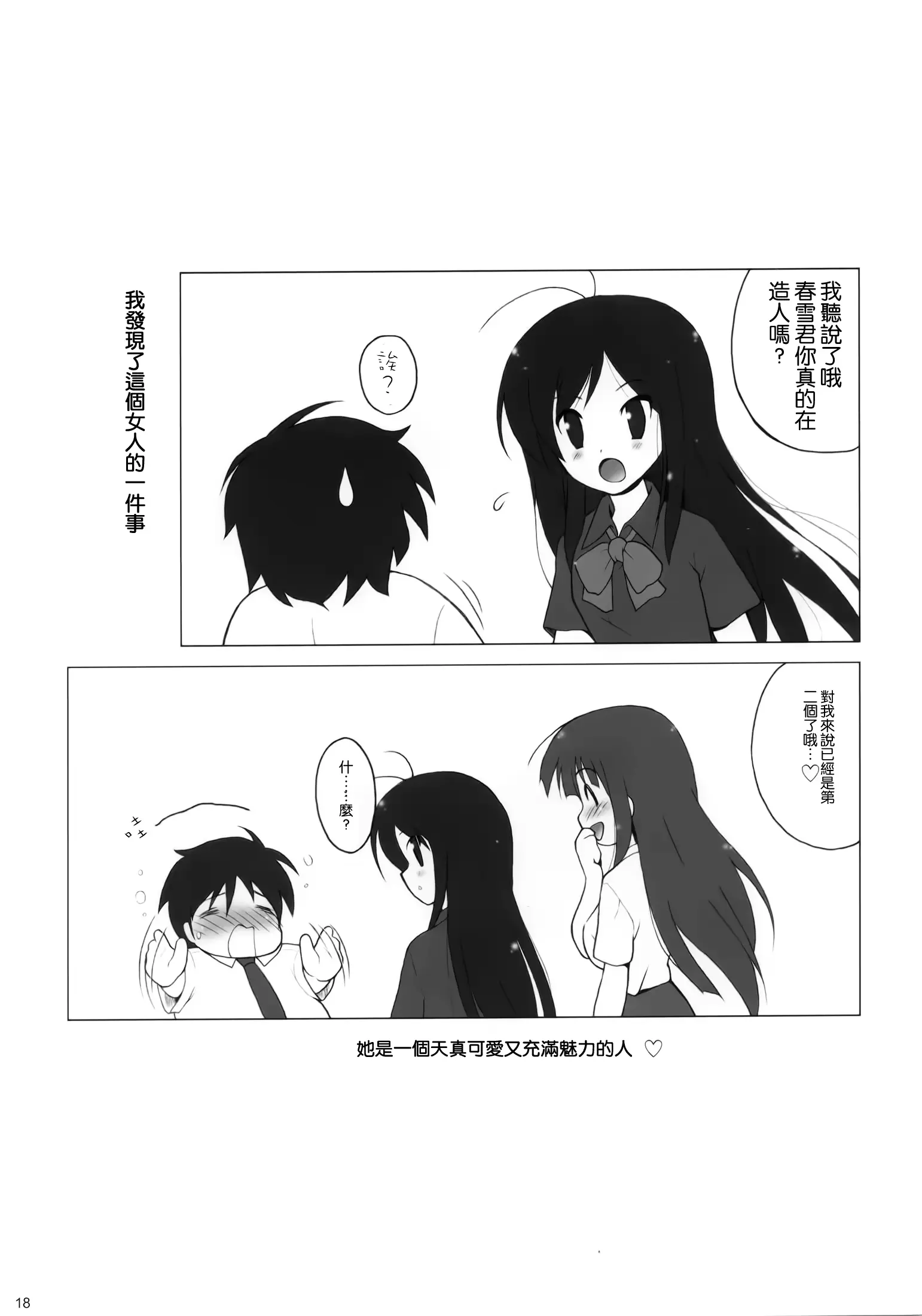 웹툰 이미지 18