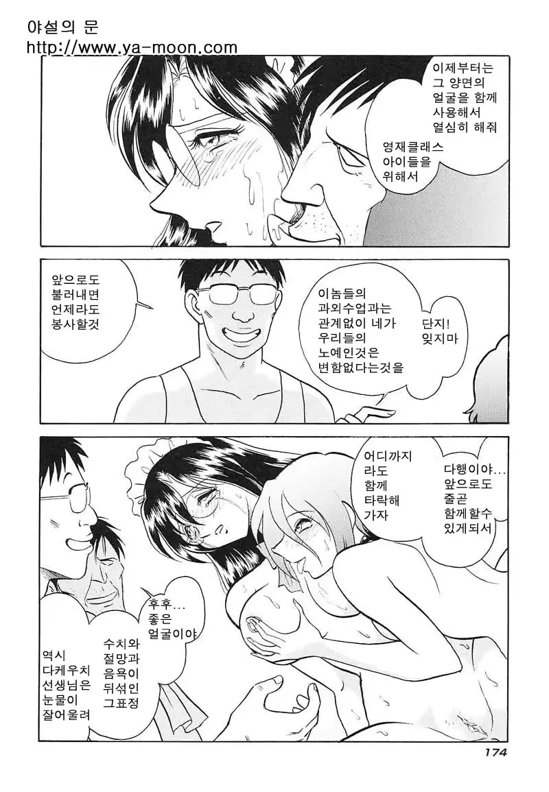 웹툰 이미지 172
