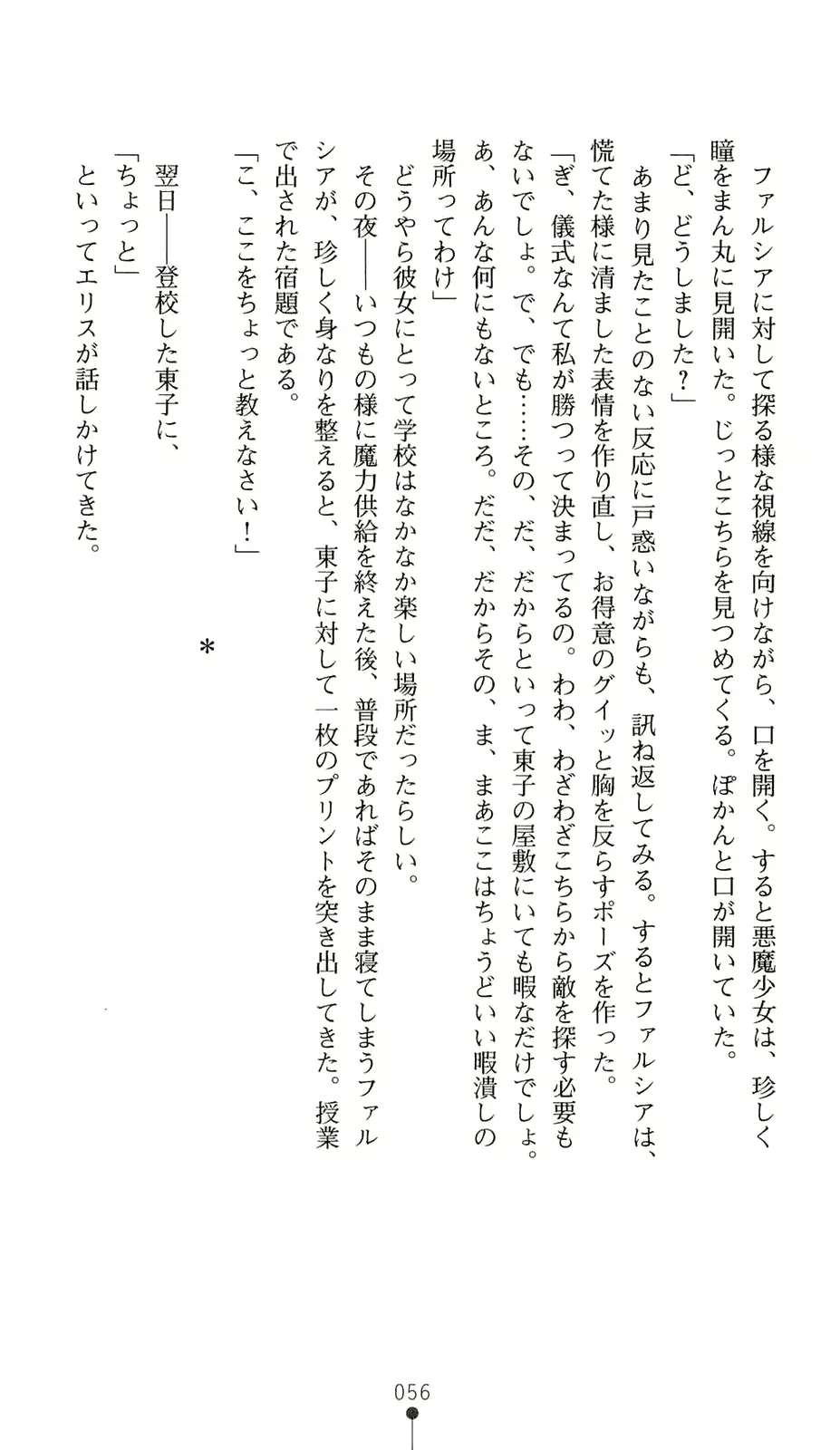 웹툰 이미지 76