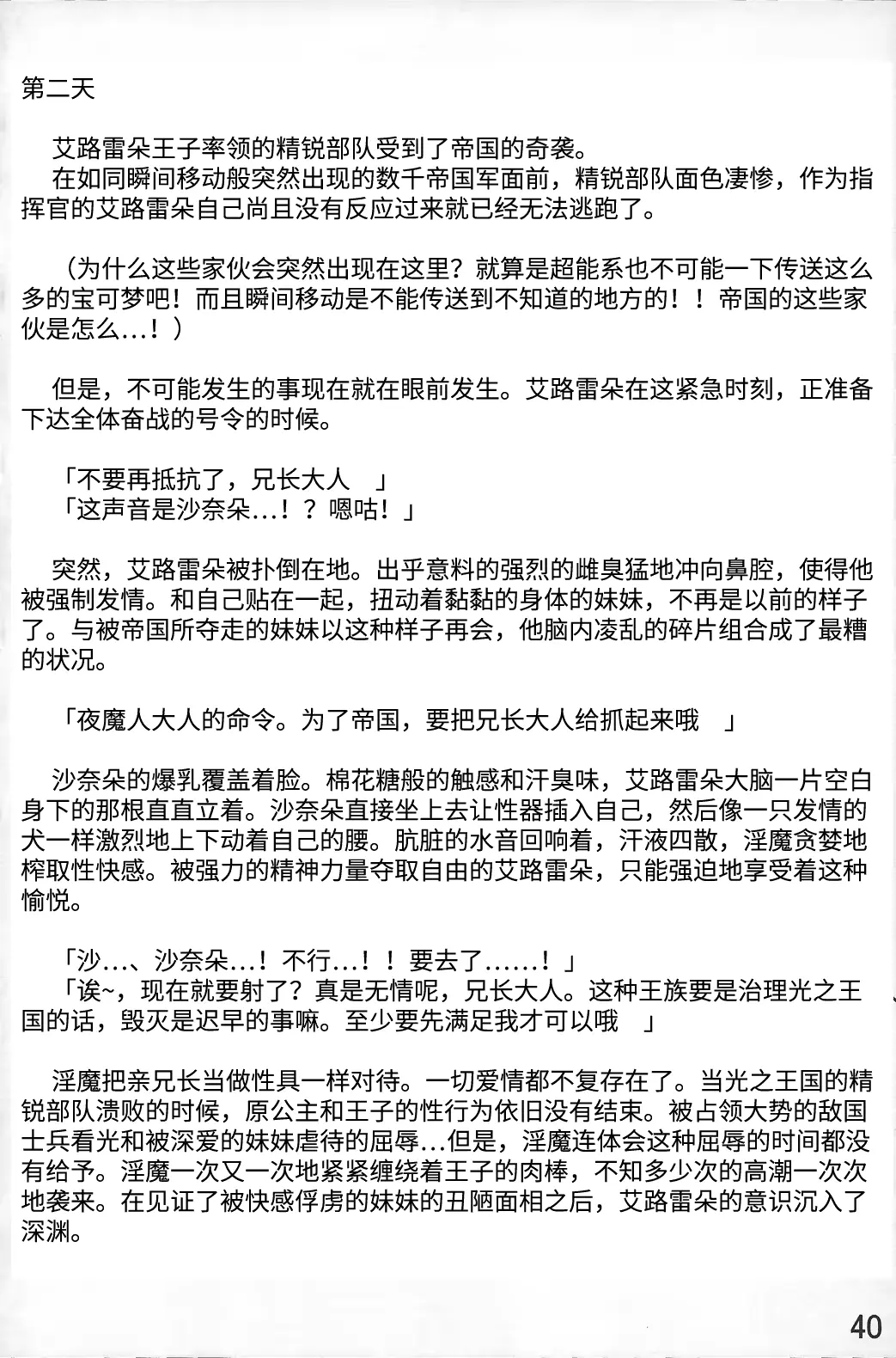 웹툰 이미지 40