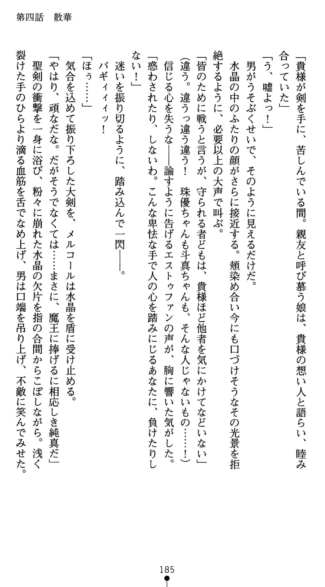 웹툰 이미지 198