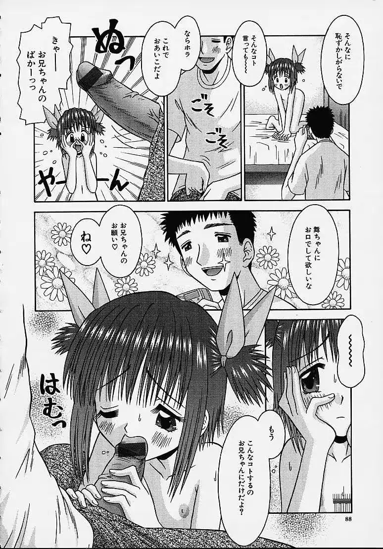 웹툰 이미지 86