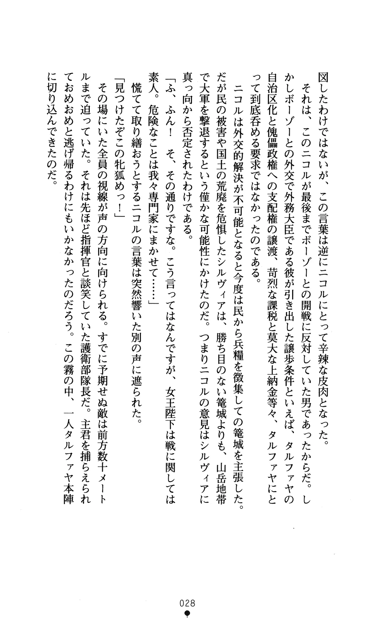 웹툰 이미지 31