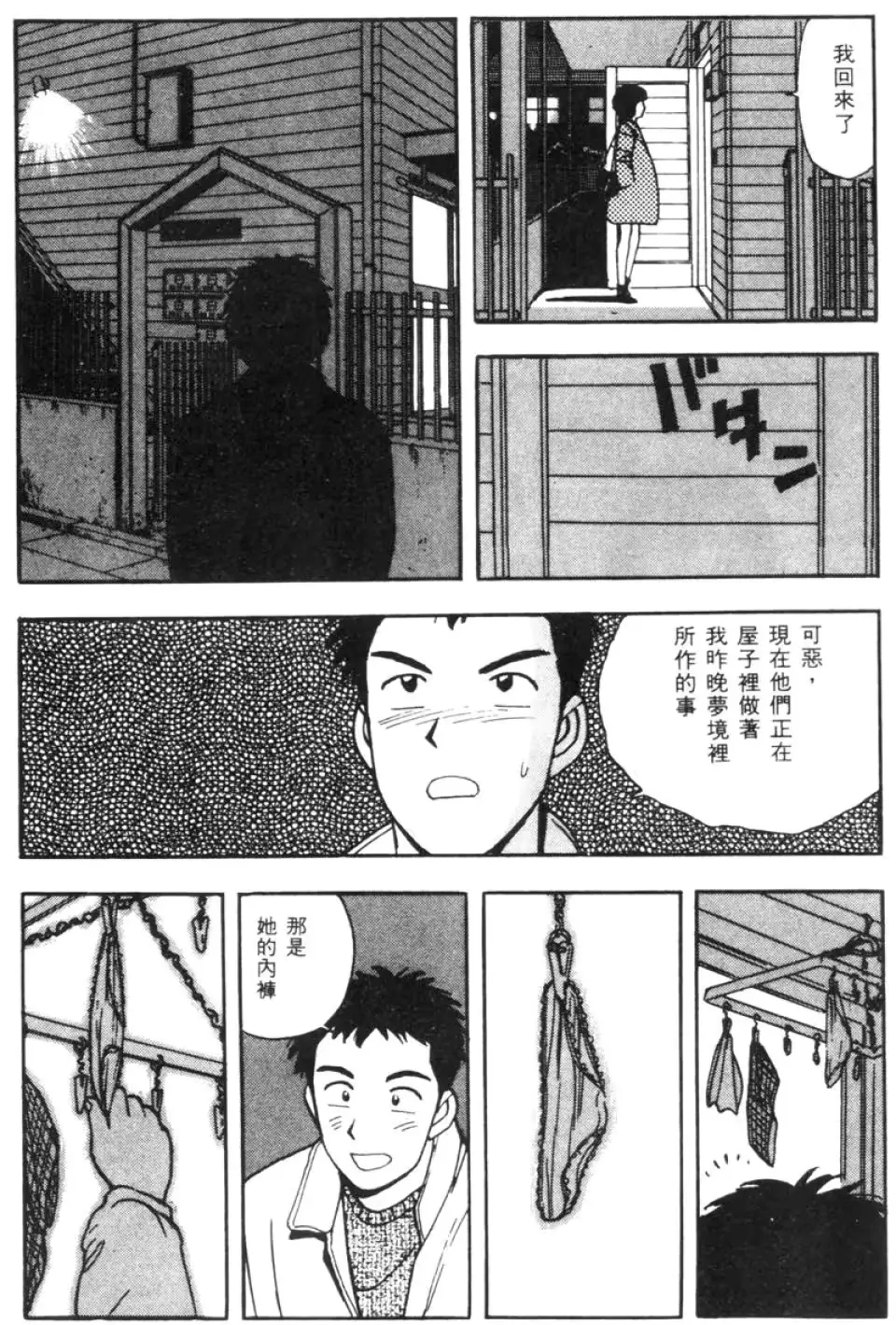 웹툰 이미지 198