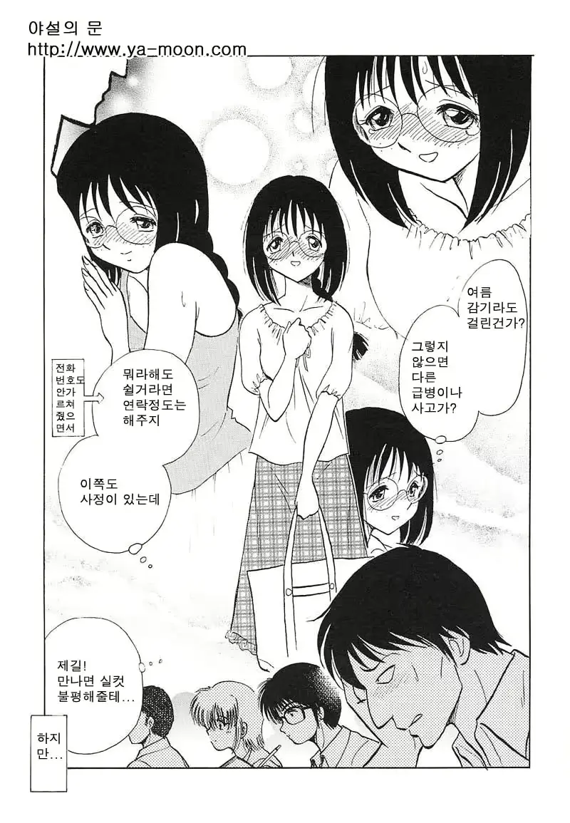 웹툰 이미지 103