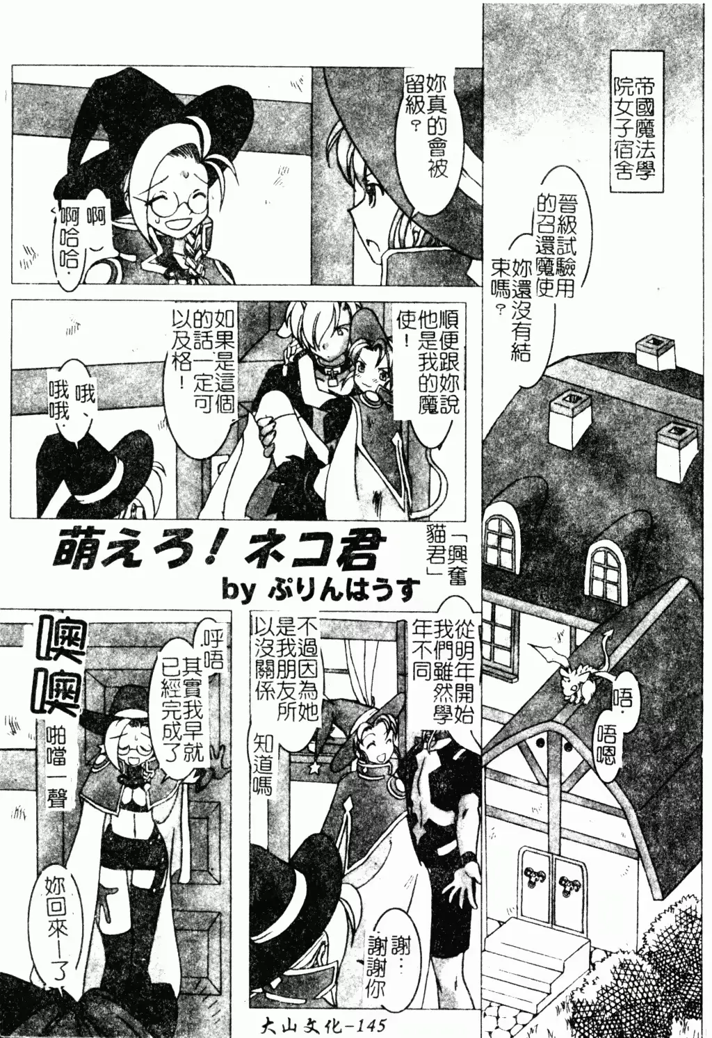 웹툰 이미지 145