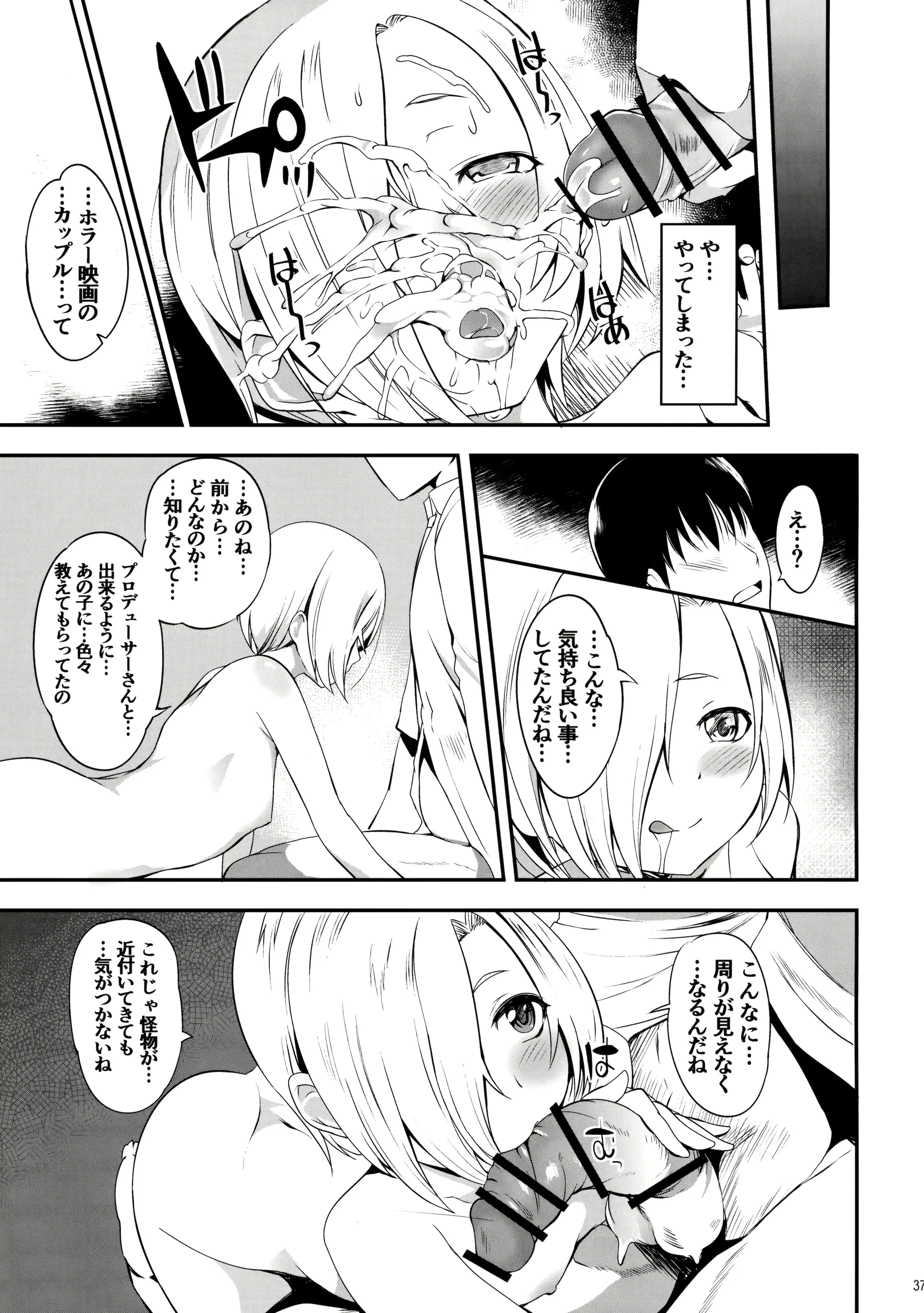 웹툰 이미지 37