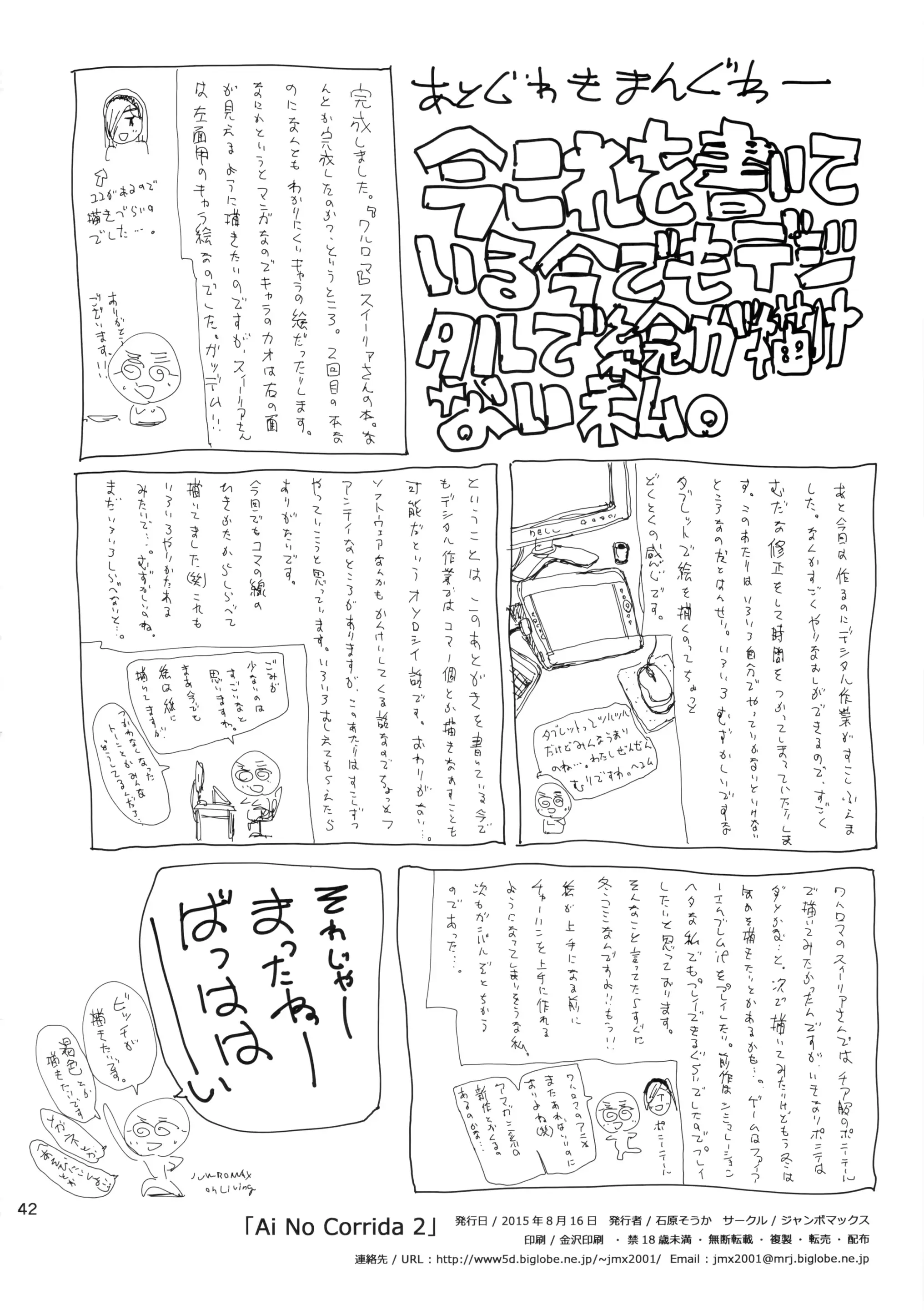 웹툰 이미지 41