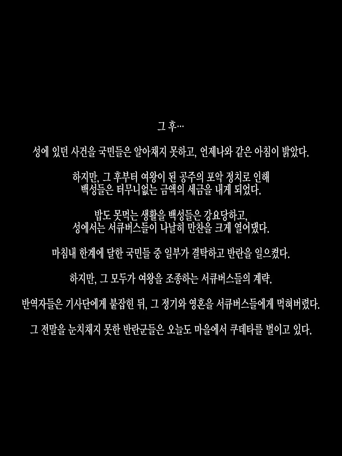 웹툰 이미지 52
