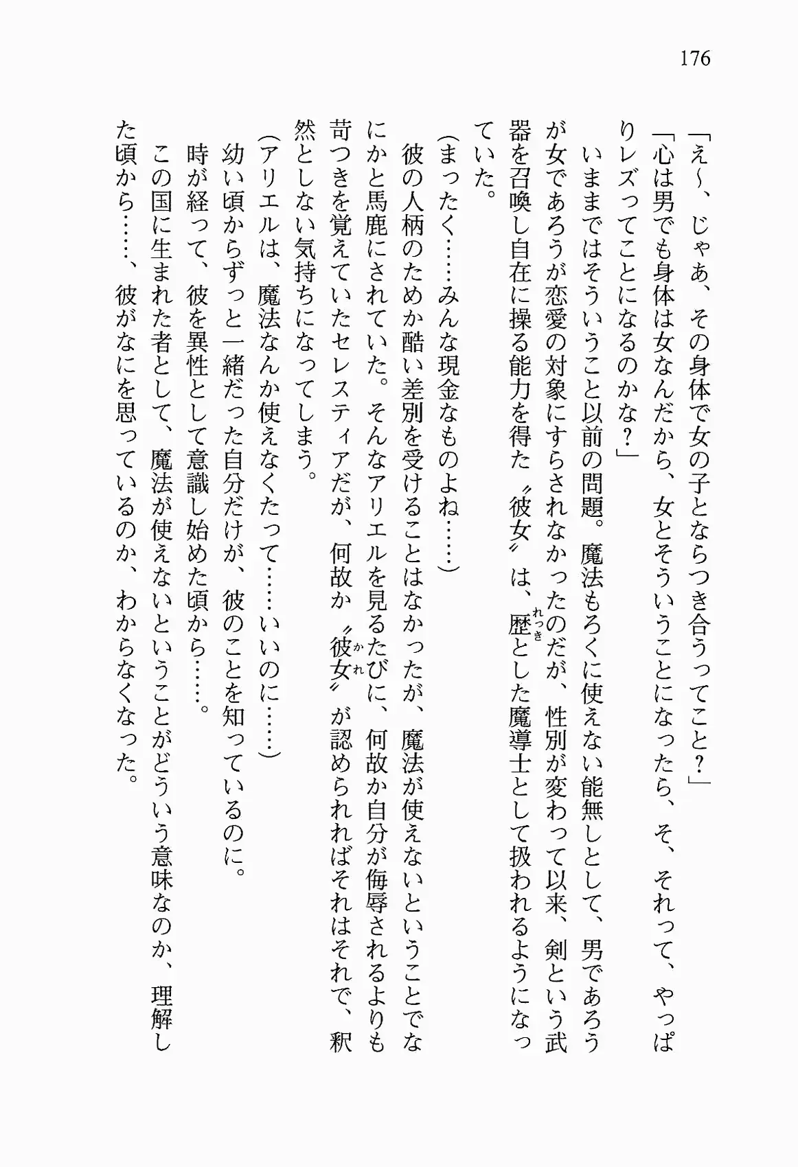 웹툰 이미지 188