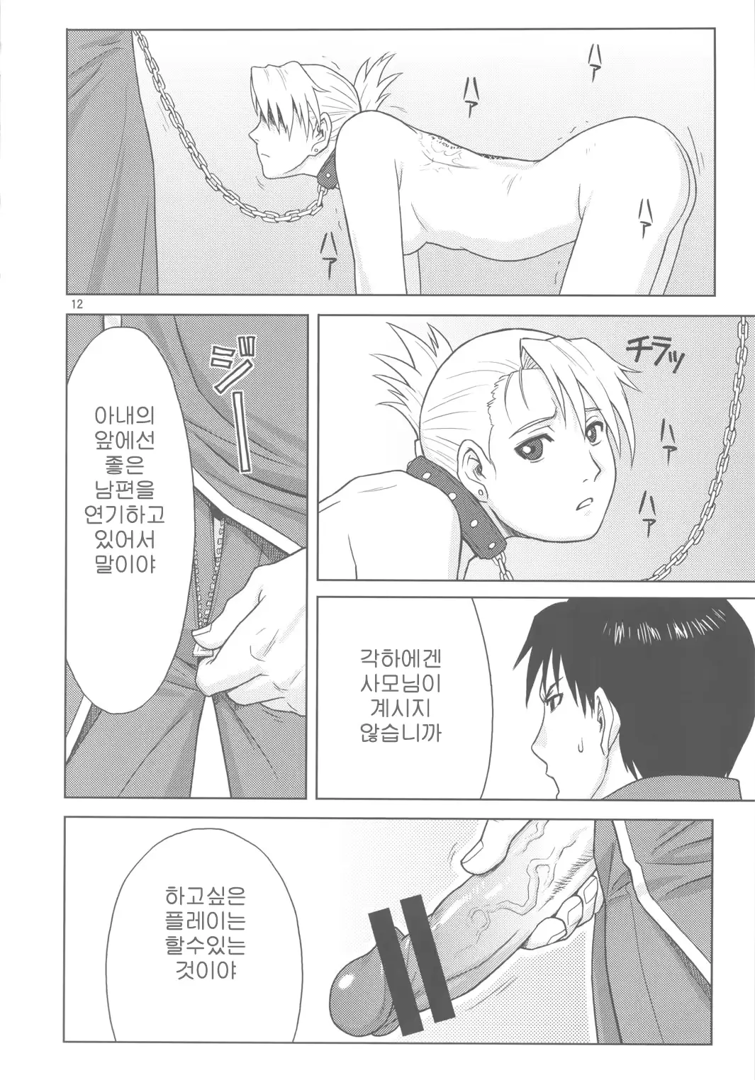 웹툰 이미지 10