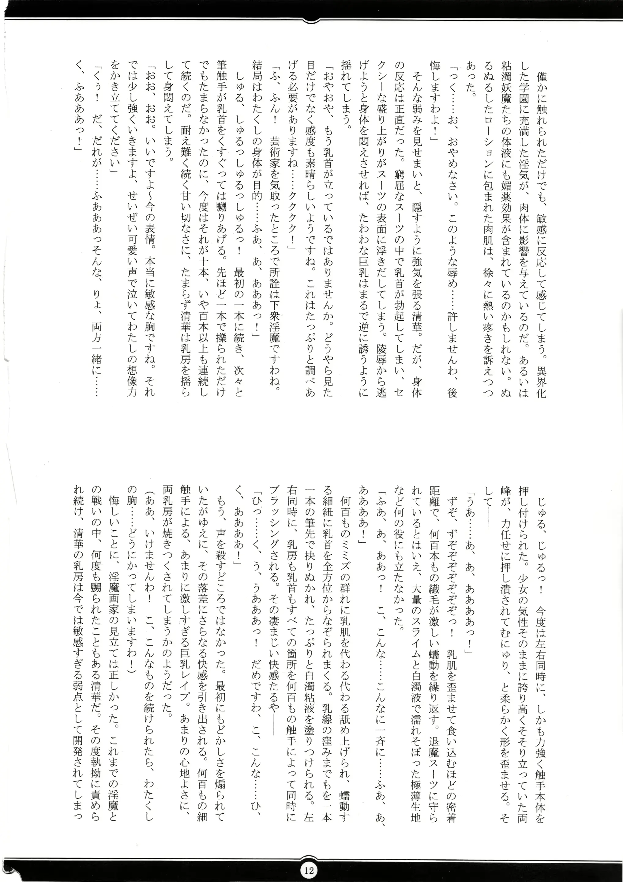 웹툰 이미지 10