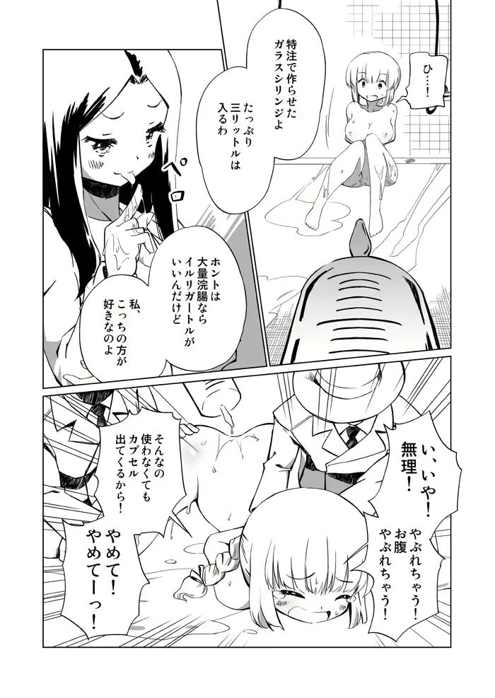 웹툰 이미지 6
