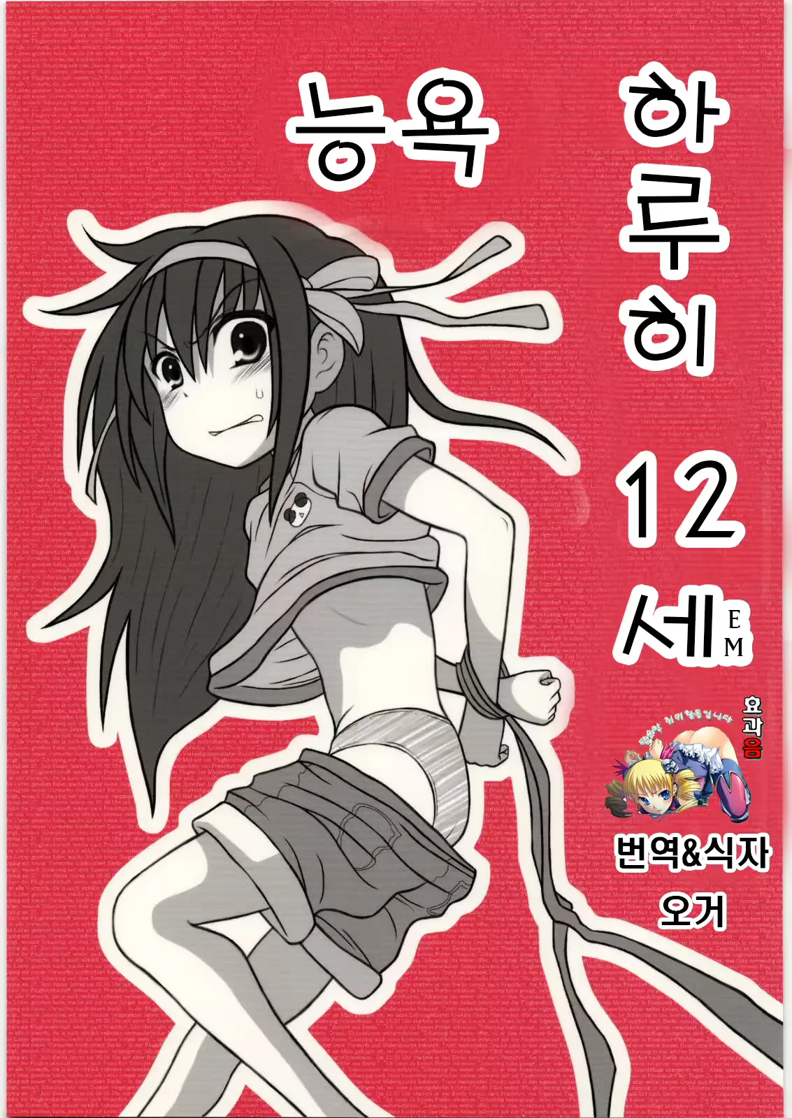 웹툰 이미지 0