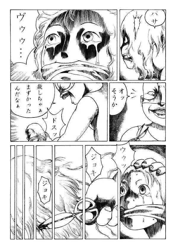 웹툰 이미지 10