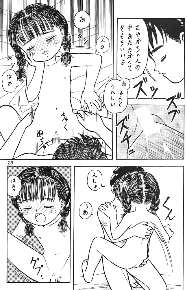 웹툰 이미지 21