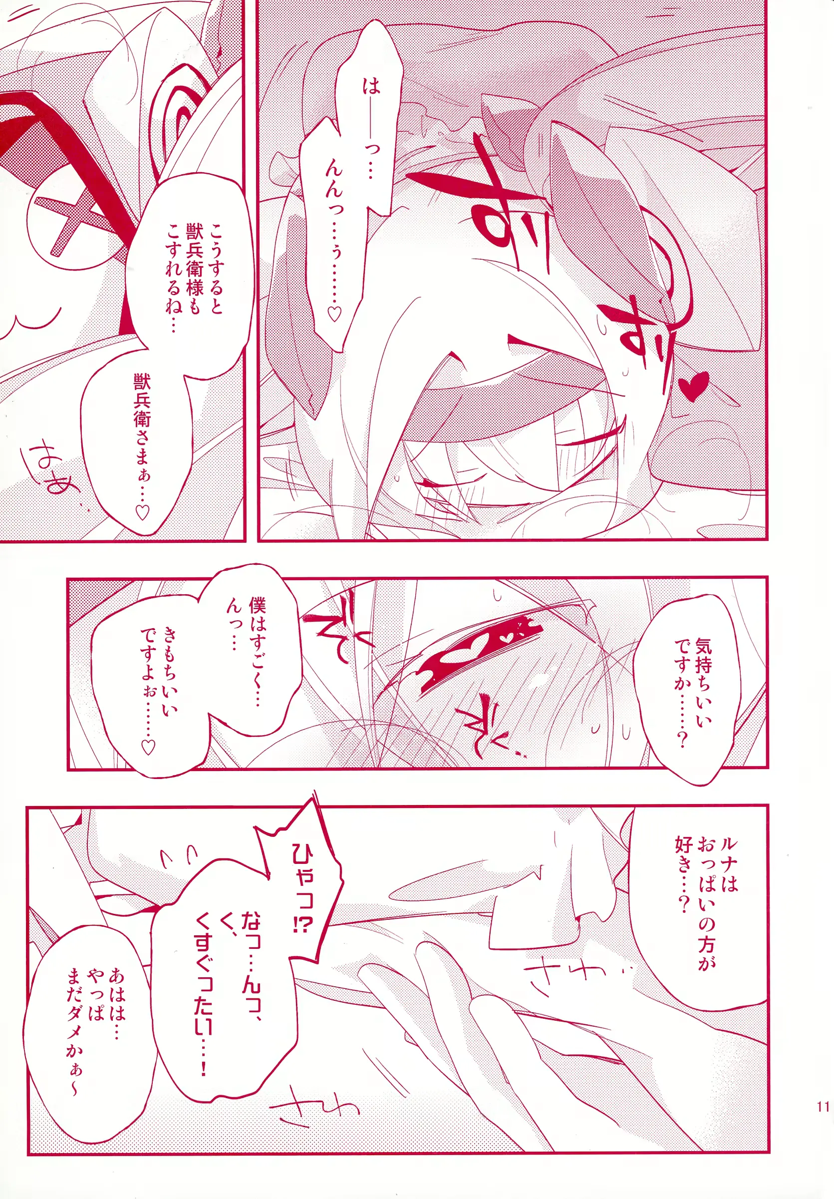 웹툰 이미지 10