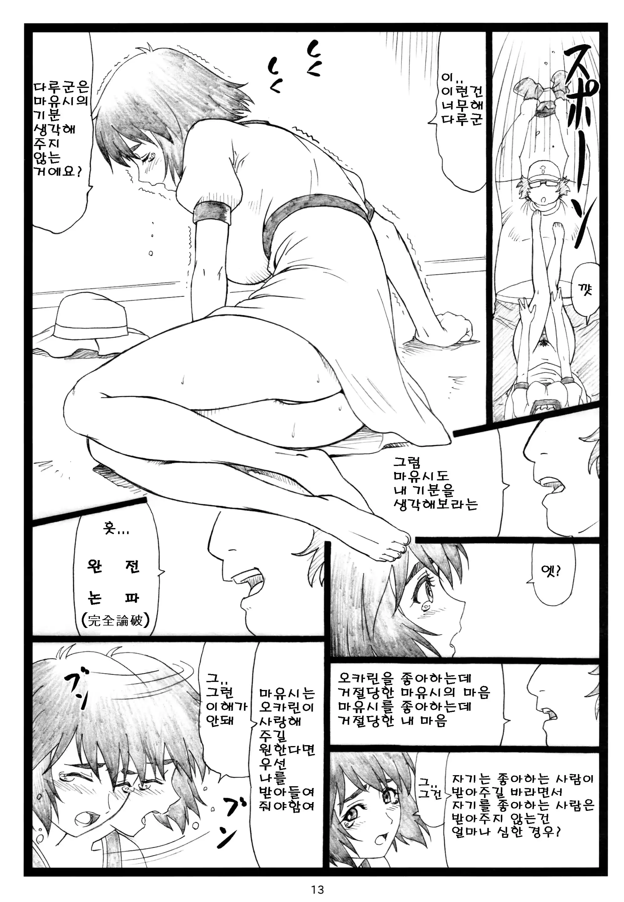웹툰 이미지 11