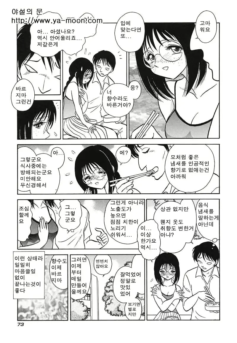 웹툰 이미지 71