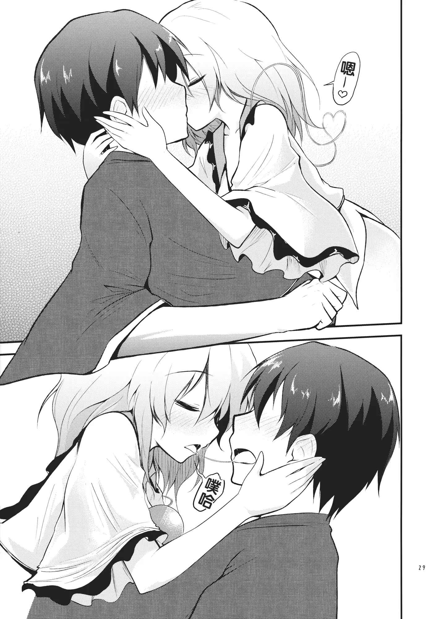웹툰 이미지 29