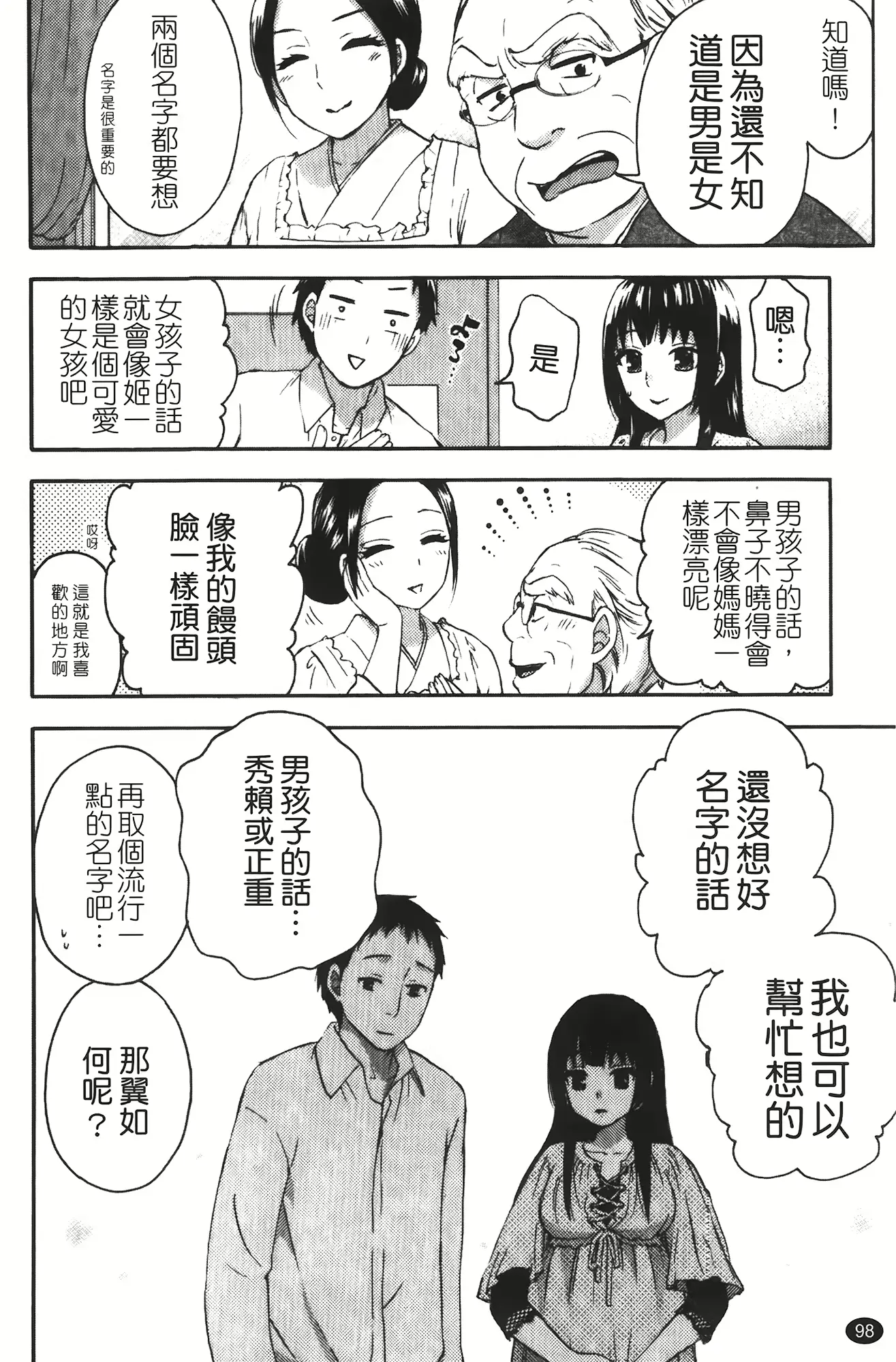 웹툰 이미지 97