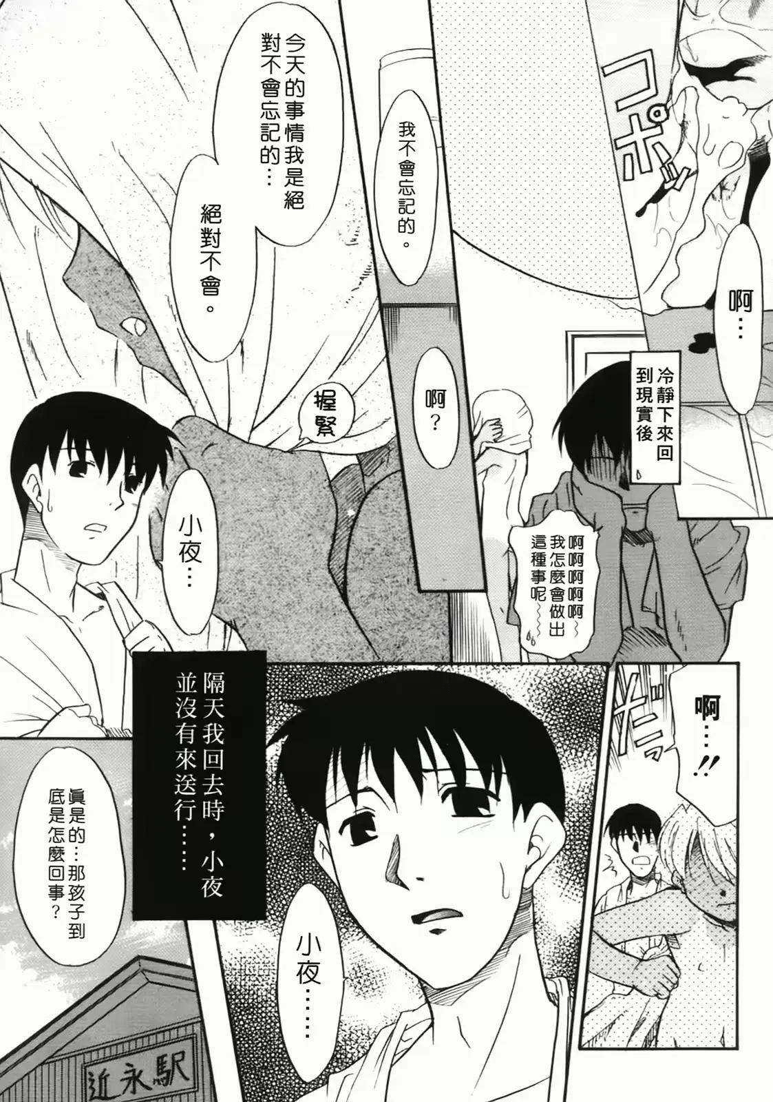웹툰 이미지 221