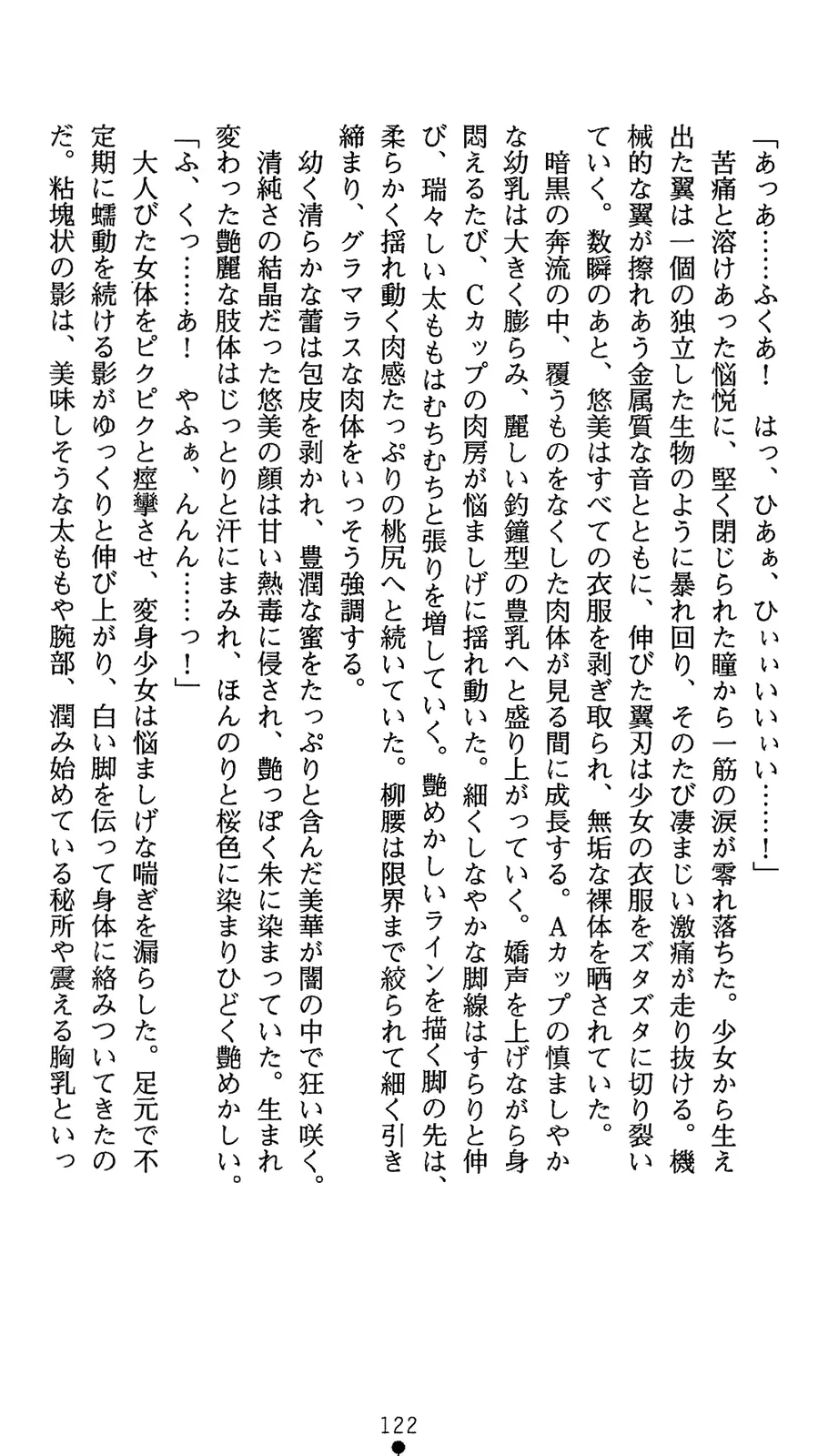 웹툰 이미지 139