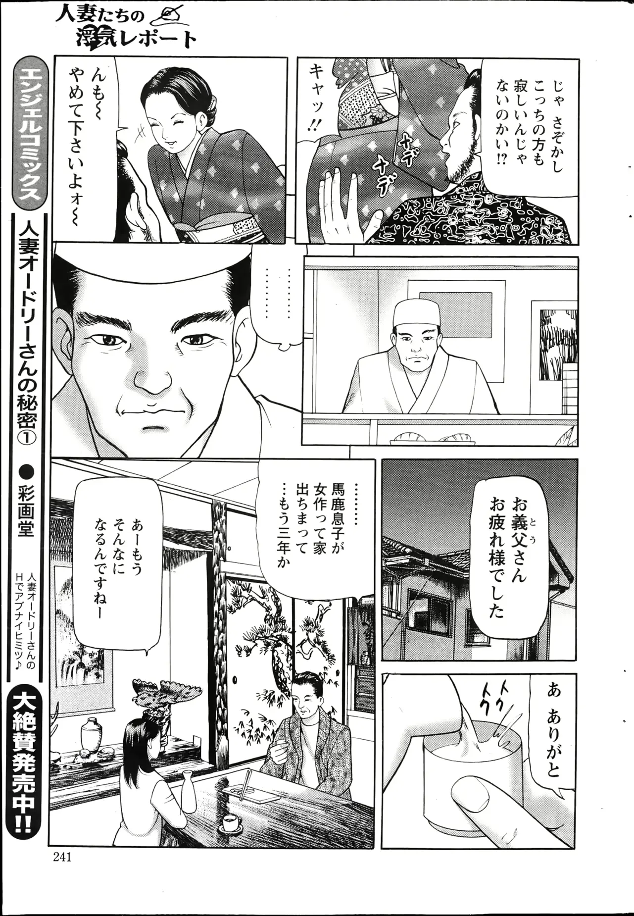 웹툰 이미지 241