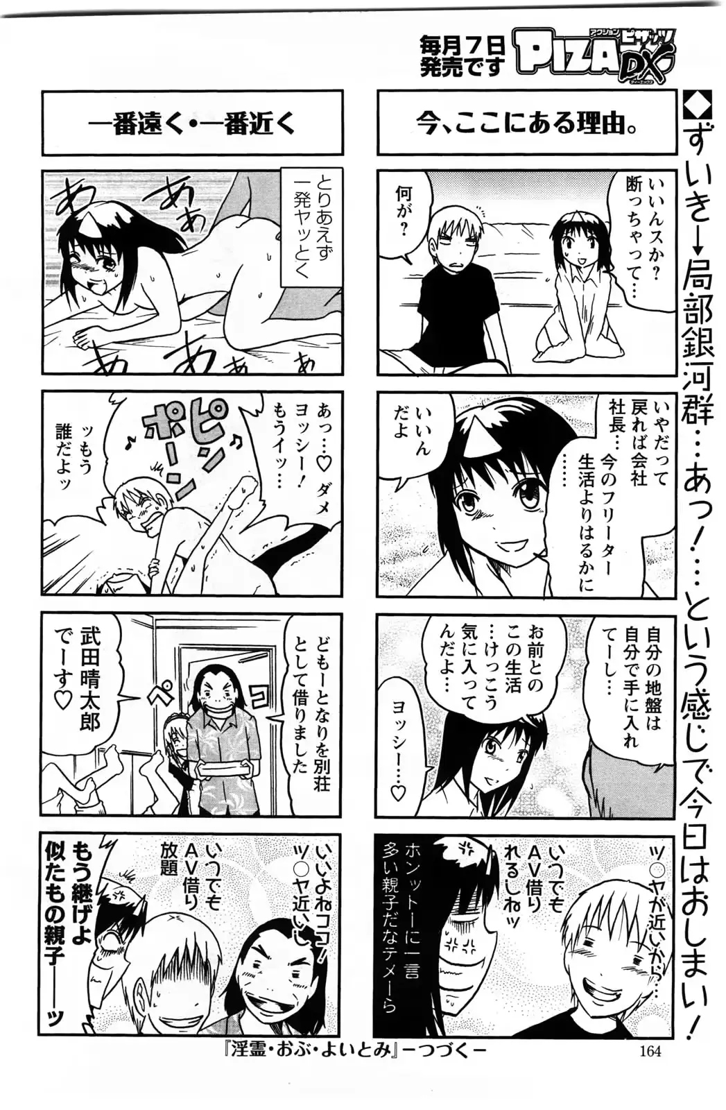 웹툰 이미지 163