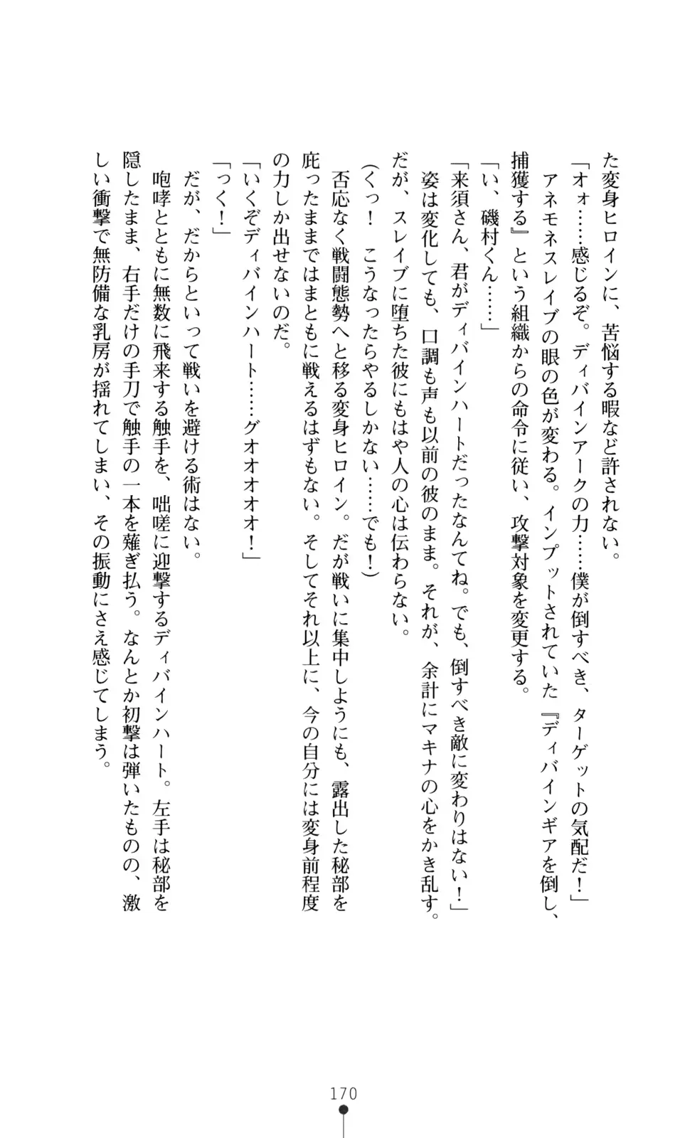 웹툰 이미지 171