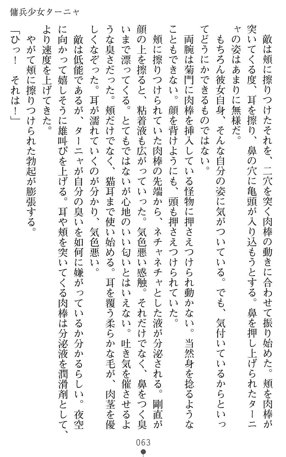 웹툰 이미지 64