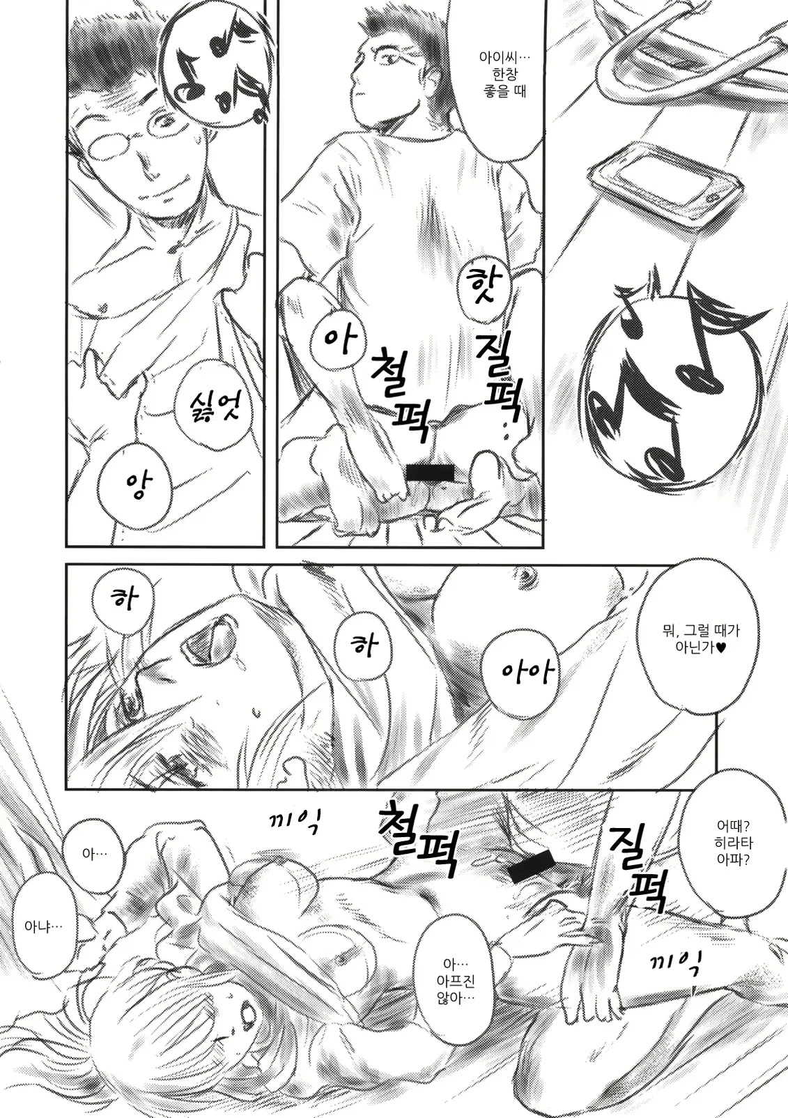 웹툰 이미지 23